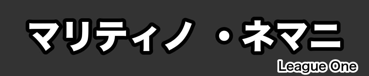 マリティノ ・ネマニ - RugbyPick