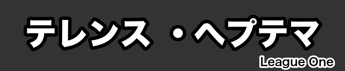 テレンス ・へプテマ - RugbyPick