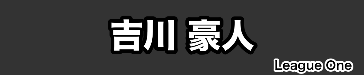 吉川 豪人 - RugbyPick