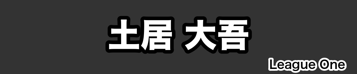 土居 大吾 - RugbyPick