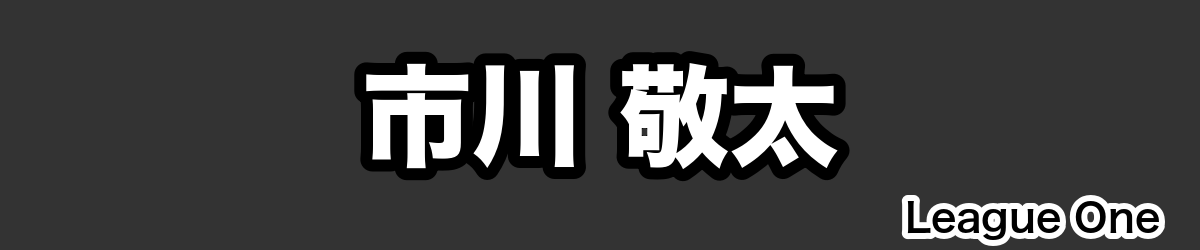 市川 敬太 - RugbyPick