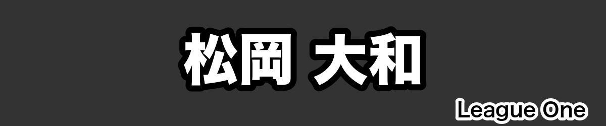 松岡 大和 - RugbyPick