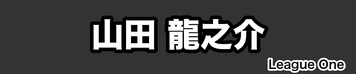 山田 龍之介 - RugbyPick