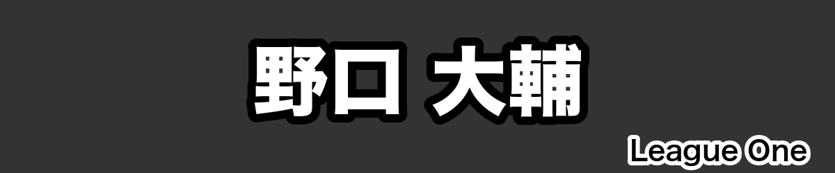 野口 大輔 - RugbyPick