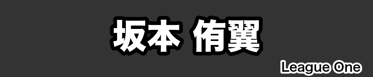 坂本 侑翼 - RugbyPick