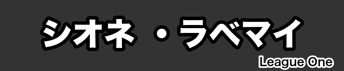 シオネ ・ラベマイ - RugbyPick