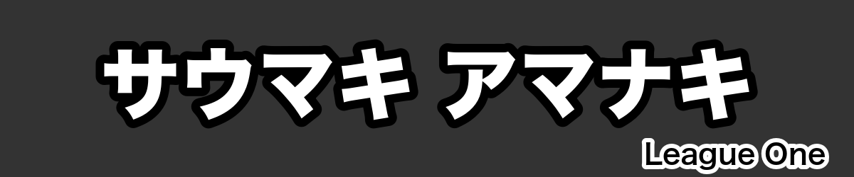 サウマキ アマナキ - RugbyPick