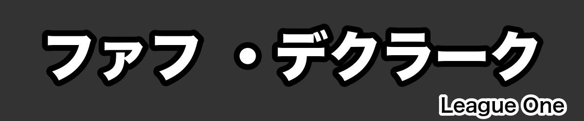 ファフ ・デクラーク - RugbyPick