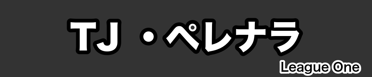 TJ ・ペレナラ - RugbyPick