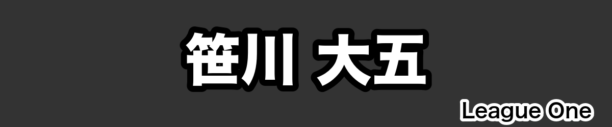 笹川 大五 - RugbyPick