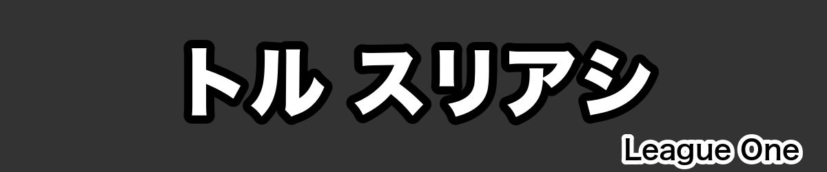 トル スリアシ - RugbyPick