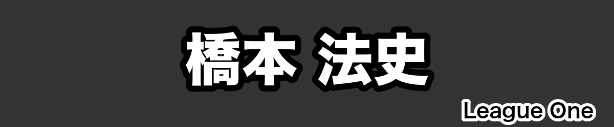 橋本 法史 - RugbyPick