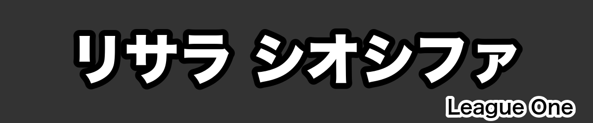 リサラ シオシファ - RugbyPick