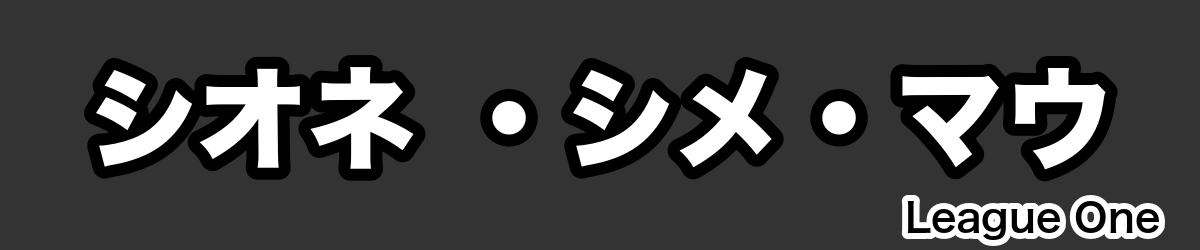 シオネ ・シメ・マウ - RugbyPick