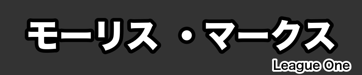 モーリス ・マークス - RugbyPick