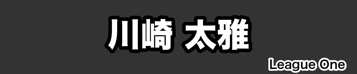 川崎 太雅 - RugbyPick