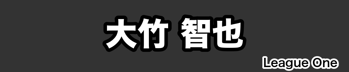 大竹 智也 - RugbyPick