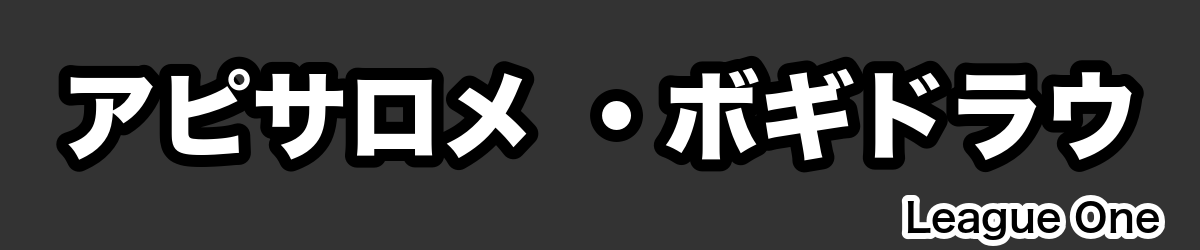 アピサロメ ・ボギドラウ - RugbyPick