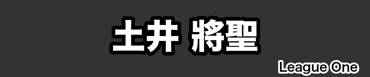 土井 將聖 - RugbyPick