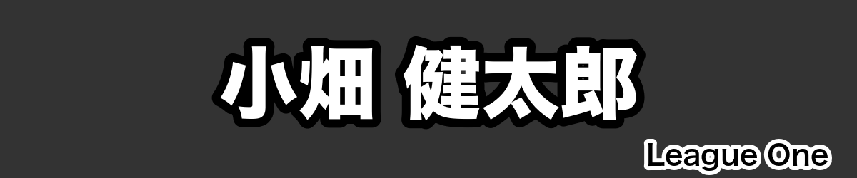 小畑 健太郎 - RugbyPick