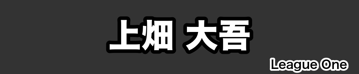 上畑 大吾 - RugbyPick