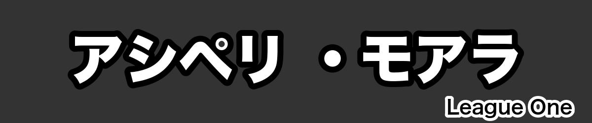 アシペリ ・モアラ - RugbyPick