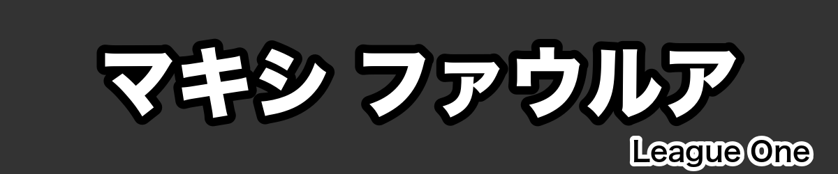 マキシ ファウルア - RugbyPick