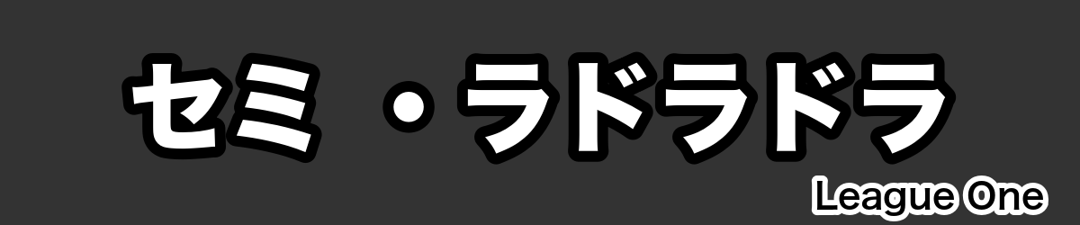 セミ ・ラドラドラ - RugbyPick