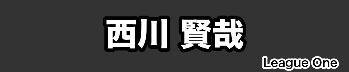 西川 賢哉 - RugbyPick