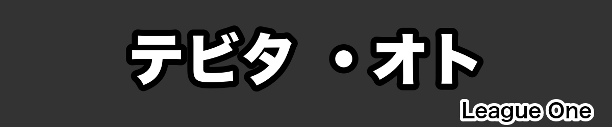 テビタ ・オト - RugbyPick