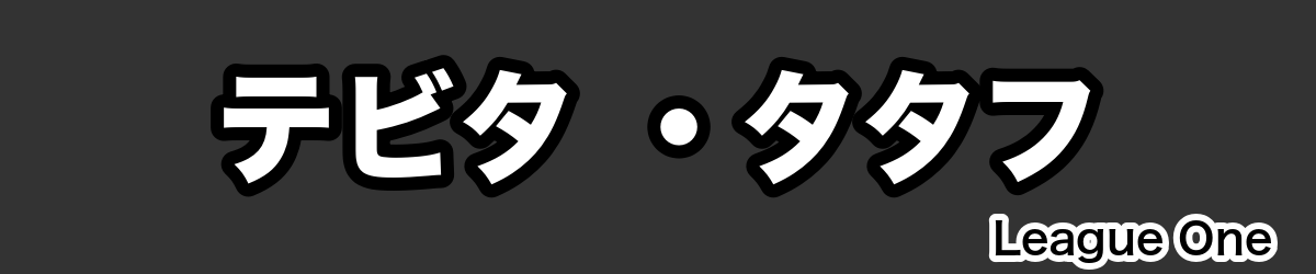 テビタ ・タタフ - RugbyPick