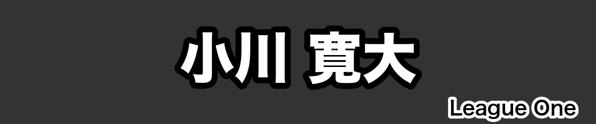 小川 寛大 - RugbyPick