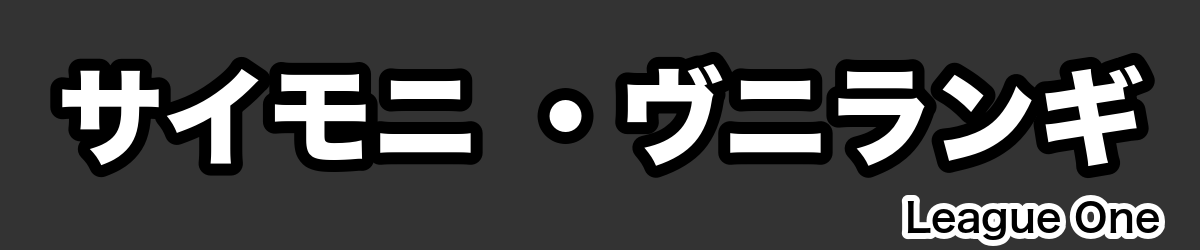 サイモニ ・ヴニランギ - RugbyPick